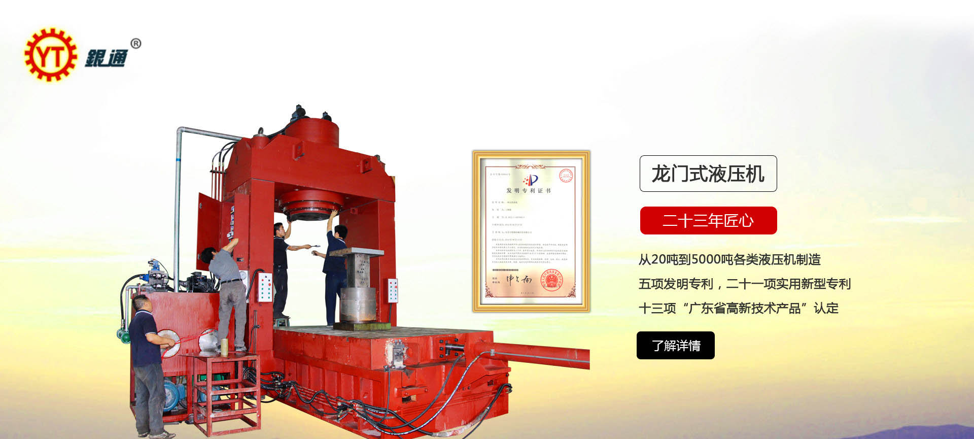 液壓機1000噸多少錢