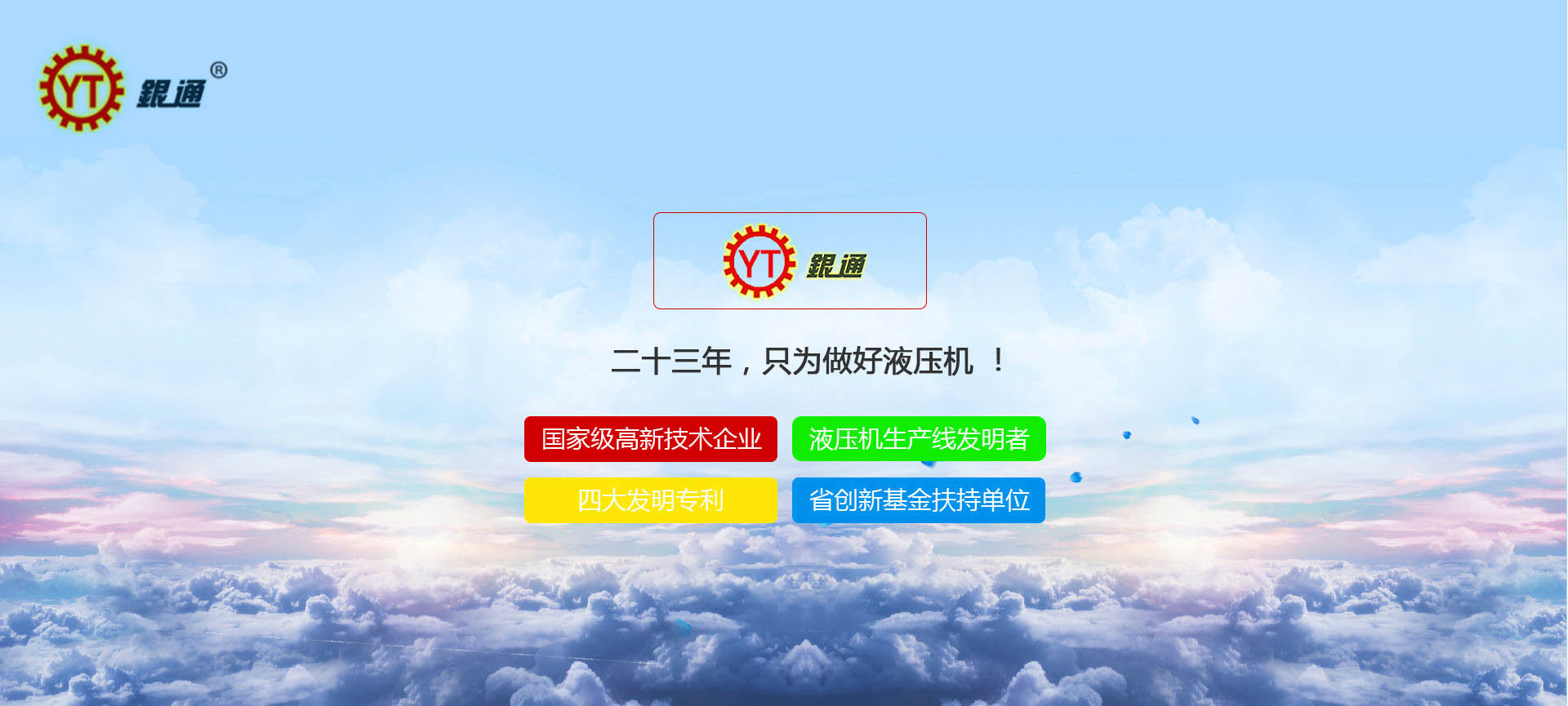 液壓機和漢堡機哪個好學