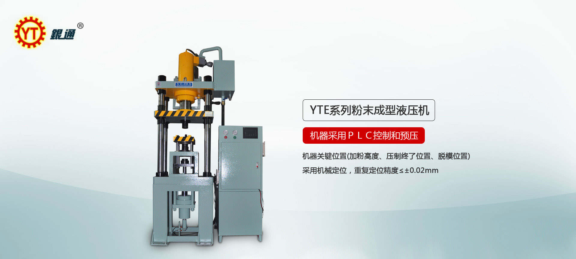 小型液壓機哪個廠家好